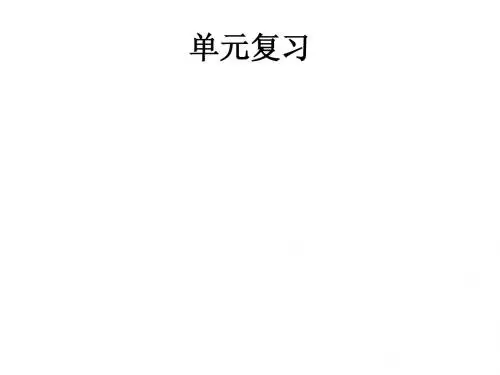 第5单元  中国近代社会生活的变迁