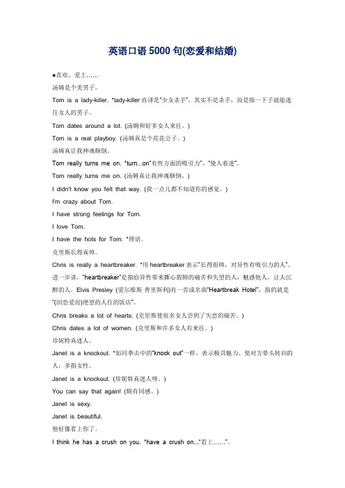 英语口语5000句