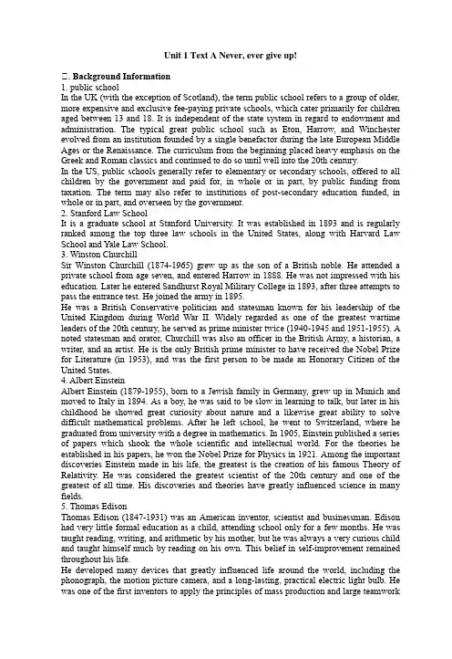 新视野大学英语(第三版)读写教程第三册Units1-5教案
