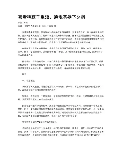 喜看稻菽千重浪，遍地英雄下夕烟