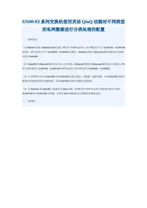 简单的QinQ配置实例