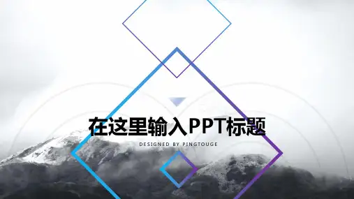 经典顶级典雅简洁立体动态计划总结ppt模板
