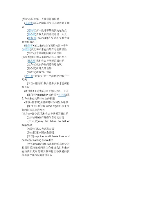 相亲相爱歌词