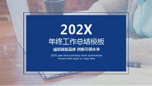 简约高端大气商务年终工作总结PPT模板