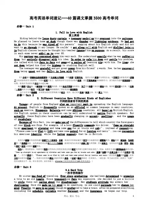 高考英语单词速记