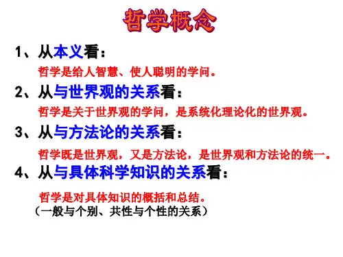 高三政治一轮复习课件：第二课 百舸争流的思想 (共21张PPT)(领先版)