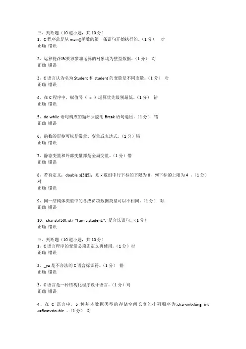 判断