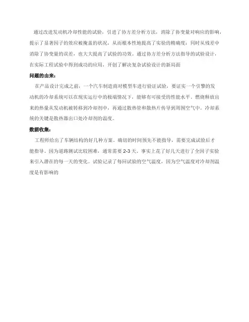 minitab方差分析