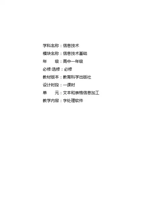 字处理软件
