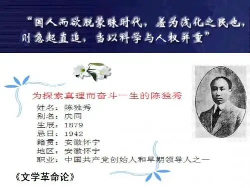 陈独秀另类档案