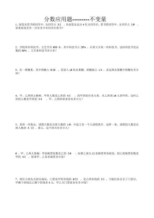 不变量