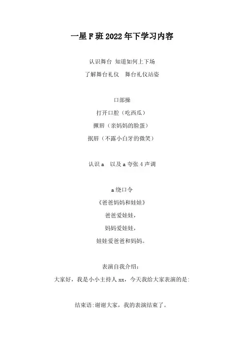 小孩口才训练课