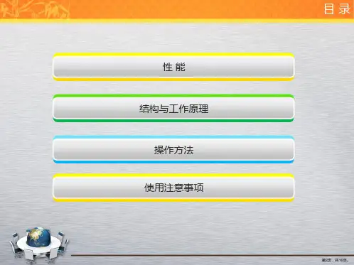 ZH45C隔绝式化学氧自救器讲解课件PPT16页
