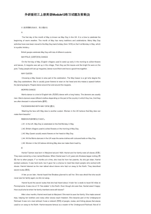 外研版初三上册英语Module12练习试题及答案（2）