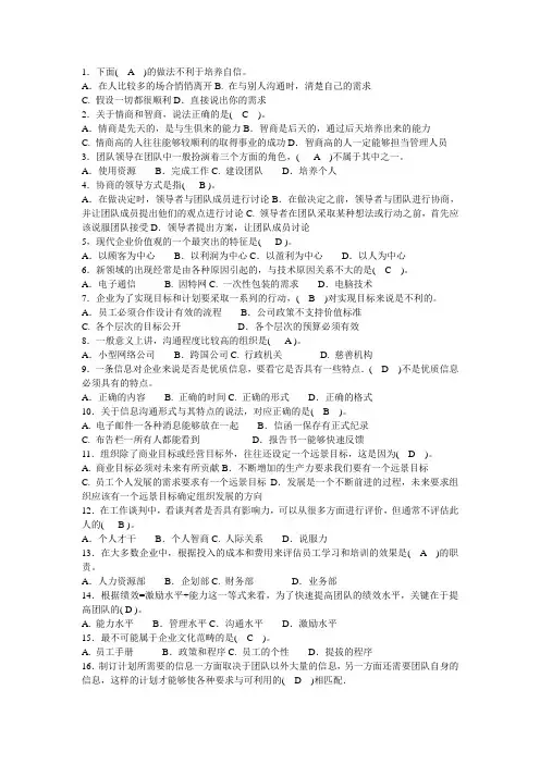 个人与团队管理
