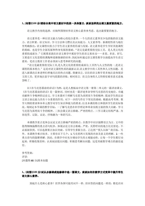 2017省培训语文继续教育答案