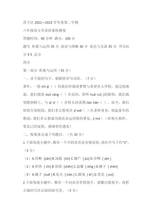 河北省承德市鹰手营子矿区2022-2023学年六年级下学期期末考试语文试题(含答案)