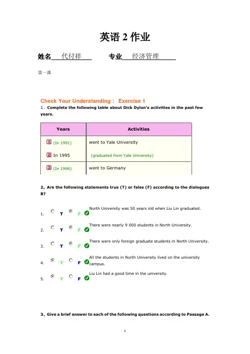 英语2作业
