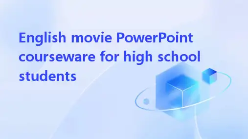 英语电影ppt课件高中