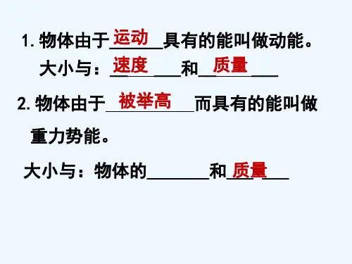 物理人教版九年级全册132内能2内能(2)精品PPT课件