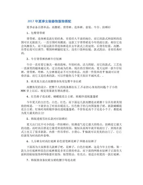 2022年夏季女装修饰服饰搭配流行棉麻女装品牌2022新款
