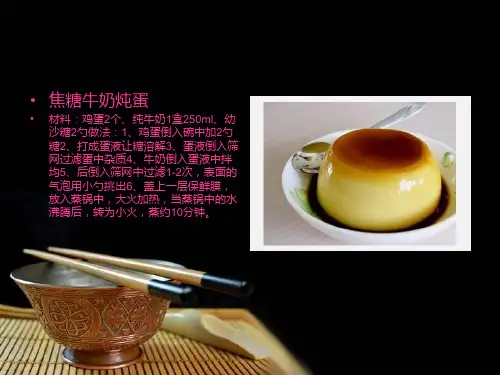 美食的制作方法
