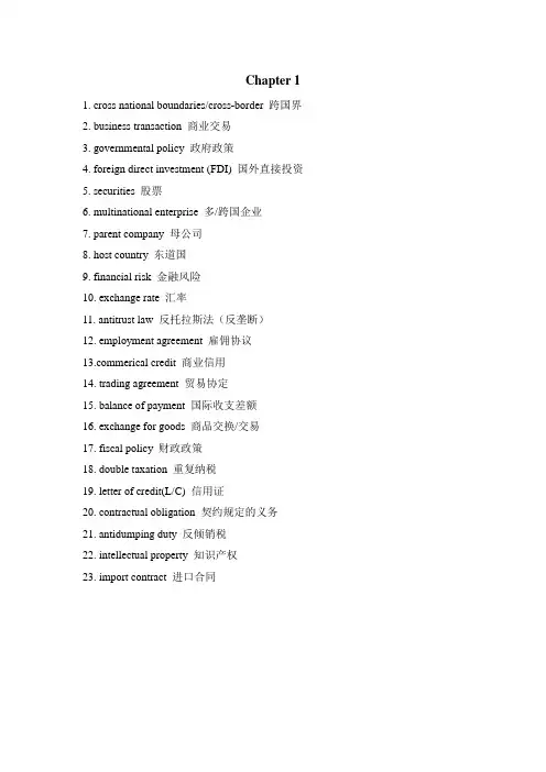 商务英语词汇