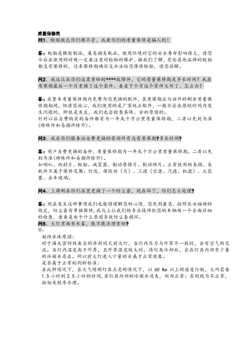 汽车类服务接待话术