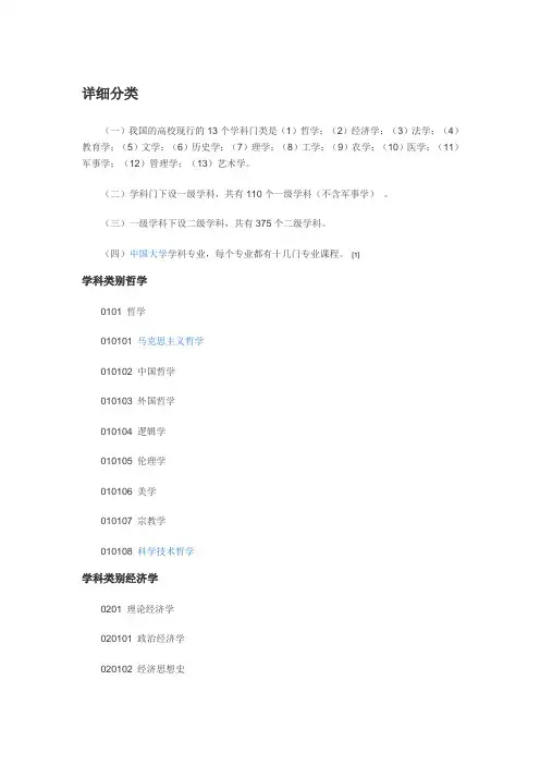 研究生的学科分类