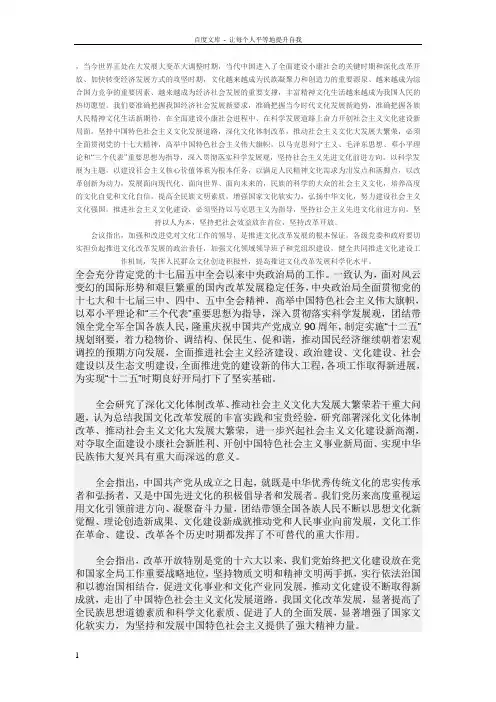 当今世界正处在大发展大变革大调整时期