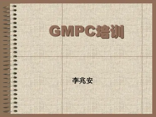 欧盟化妆品gmpc知识