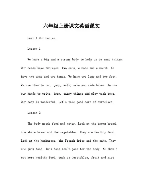 六年级上册课文英语课文