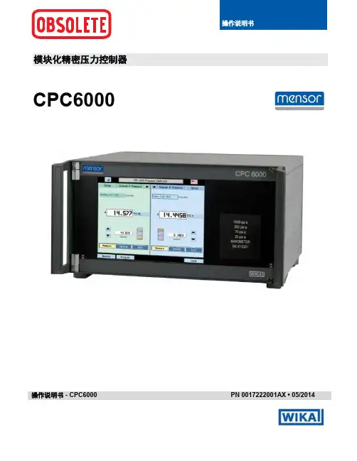 CPC6000模块化精密压力控制器操作说明书