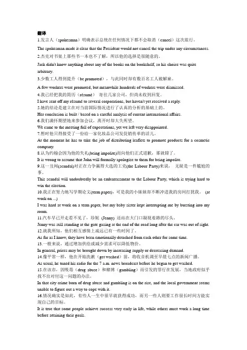 大学英语 精读 第三册