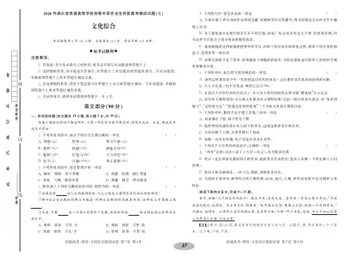年湖北省普通高等学院招收中职毕业生技能高考模拟试题：7-9套PDF电子版(1)