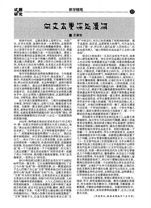 向文本更深处漫溯