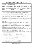 南理工2007年《微机原理及应用(春)》A卷(附答案)