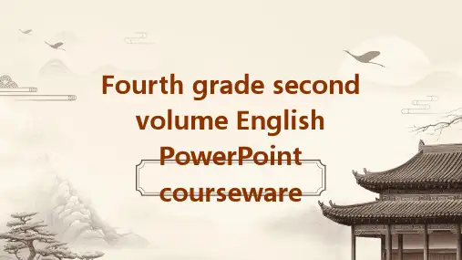 四年级下册英语ppt课件
