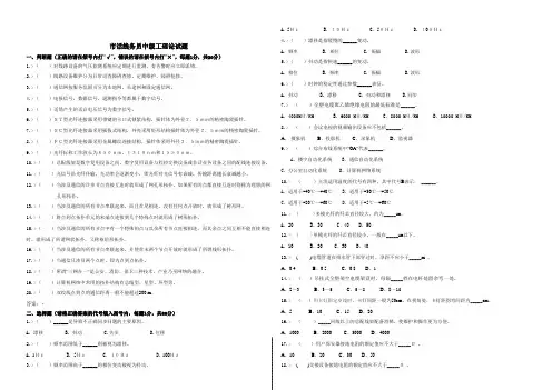 市线话务员中级试题1
