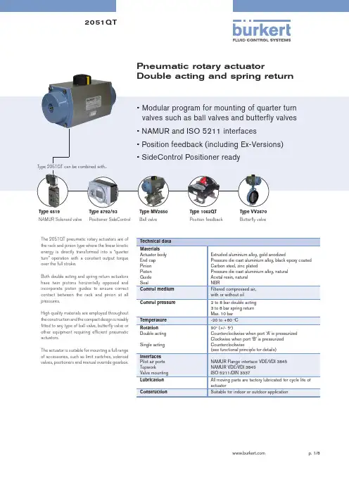 Burkert 2051QT气动旋转执行器说明书