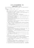 2008年下半年采购师考试试卷(上半场)
