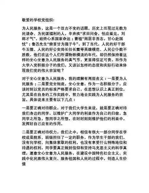 积极分子预备党员思想汇报2019年1月