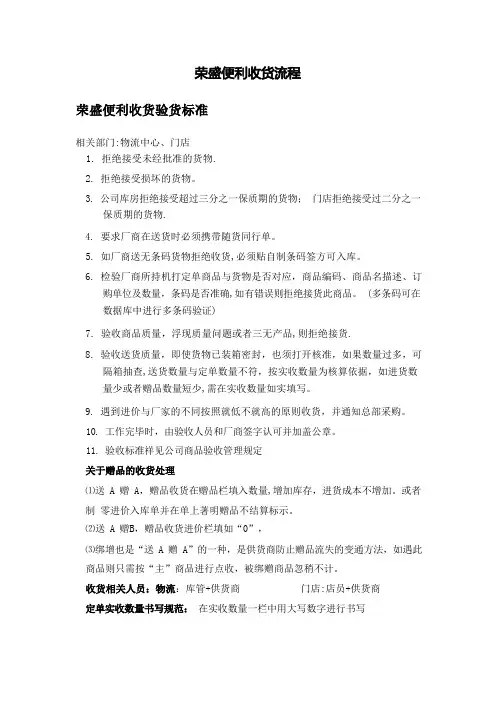 物流中心作业流程图