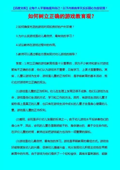 2011江西教师招聘综合基础知识考试试题