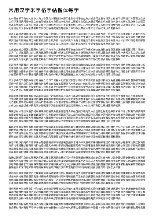 常用汉字米字格字帖楷体每字