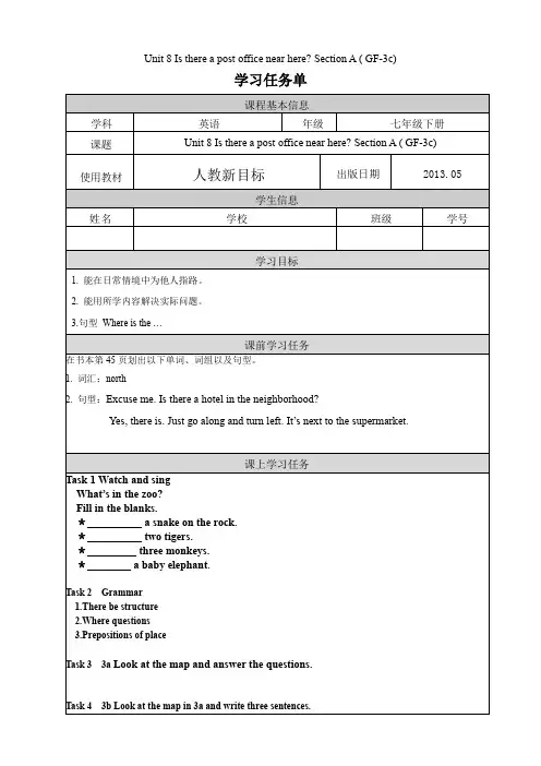 学习任务单