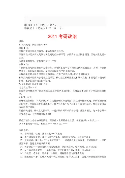 rl-kllu1考研政治--万能答题模板
