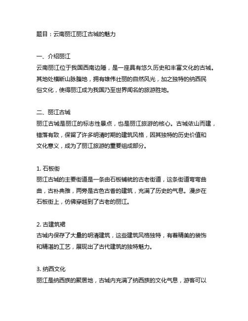 描写景色总分总结构的优秀范文