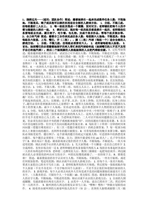 四十个心理学小游戏