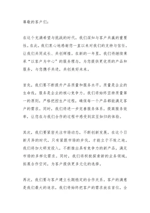与客户共赢的企业祝福语
